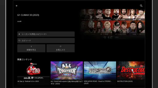 NJPW WORLD 8