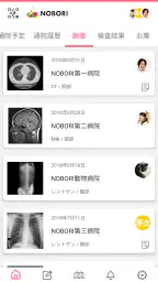 NOBORI - 医療情報管理アプリ 3