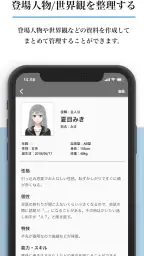 Nola(ノラ) - 小説や漫画の創作エディタツール 3