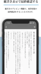 Nola(ノラ) - 小説や漫画の創作エディタツール 7