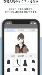 Nola(ノラ) - 小説や漫画の創作エディタツール 8