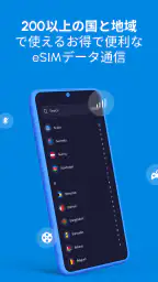 Nomad eSIM 海外旅行データ通信 8