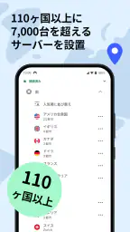 NordVPN：VPNとセキュリティ対策 3