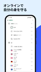 NordVPN：VPNとセキュリティ対策 5