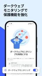 NordVPN：VPNとセキュリティ対策 7