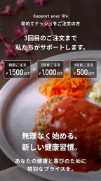 nosh / ナッシュ 1