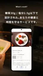 nosh / ナッシュ 3