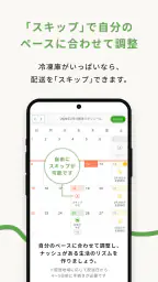 nosh / ナッシュ 6