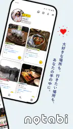notabi-旅の写真・動画で思い出を記録する旅行アプリ 2