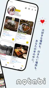 notabi-旅の写真・動画で思い出を記録する旅行アプリ screenshot