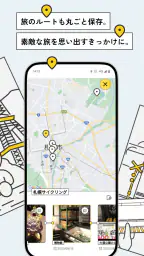 notabi-旅の写真・動画で思い出を記録する旅行アプリ 4
