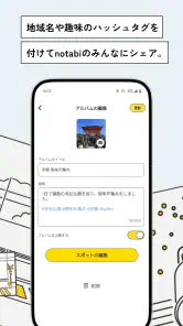 notabi-旅の写真・動画で思い出を記録する旅行アプリ screenshot
