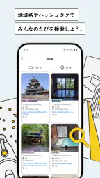 notabi-旅の写真・動画で思い出を記録する旅行アプリ 6