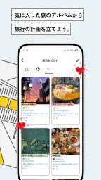 notabi-旅の写真・動画で思い出を記録する旅行アプリ 7