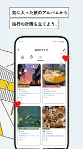notabi-旅の写真・動画で思い出を記録する旅行アプリ screenshot