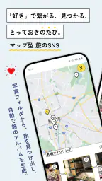 notabi-旅の写真・動画で思い出を記録する旅行アプリ 8
