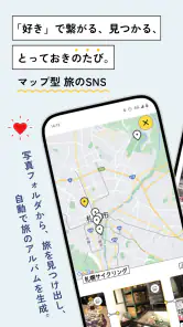 notabi-旅の写真・動画で思い出を記録する旅行アプリ screenshot