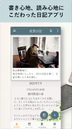 NoteFor（つれづれ日記）- 日記ポータル 1