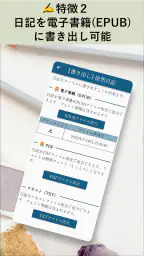 NoteFor（つれづれ日記）- 日記ポータル 3