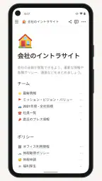 Notion： メモ、タスク、AI 1