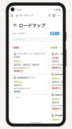 Notion： メモ、タスク、AI 2
