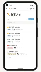 Notion： メモ、タスク、AI 4