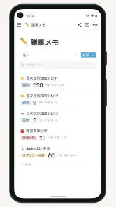 Notion： メモ、タスク、AI screenshot