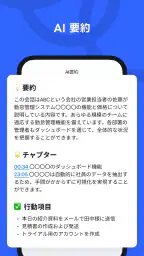 Notta-音声認識とAI文字起こしアプリ 2