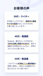 Notta-音声認識とAI文字起こしアプリ 8