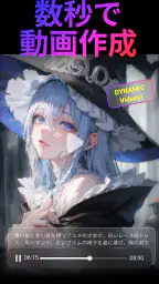 Novi AI - AI動画作成・AI動画ジェネレーター 4