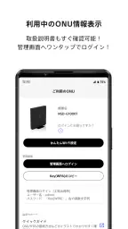 NURO 光 2
