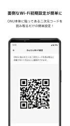 NURO 光 3