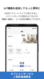 NURO 光 6