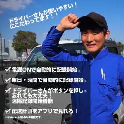 ODIN リアルタイム配送システム 2