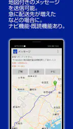 ODIN リアルタイム配送システム 7