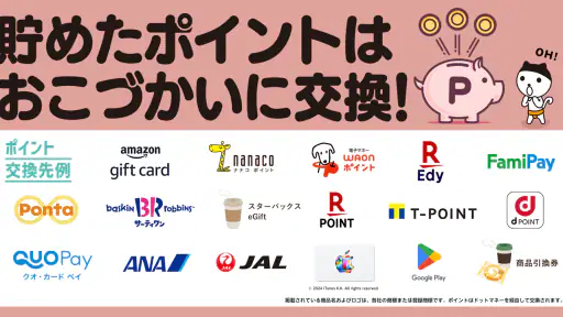 OHKアプリ 3