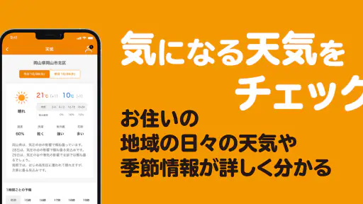 OHKアプリ 5