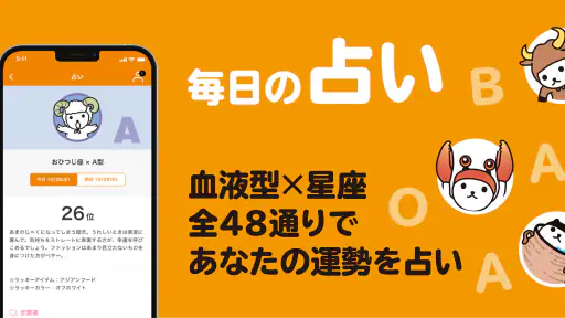 OHKアプリ 7