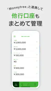OKBアプリ screenshot