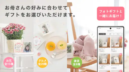 OKURU(おくる) カレンダー作成・フォトギフト 2