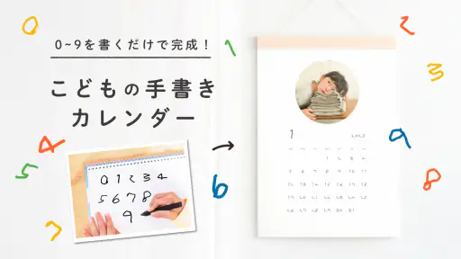 OKURU(おくる) カレンダー作成・フォトギフト 5