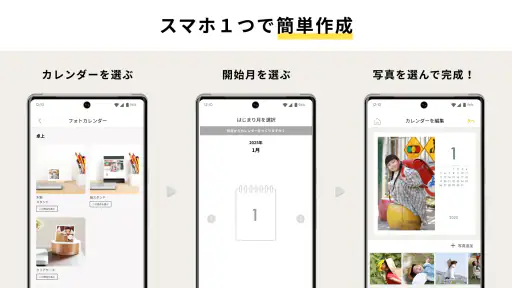 OKURU(おくる) カレンダー作成・フォトギフト 6