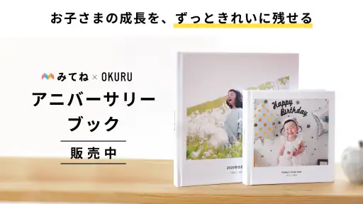 OKURU(おくる) カレンダー作成・フォトギフト 7