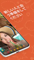 OmeTV -ビデオチャットオルタナティブ 2