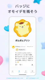 Omoide Badge 3