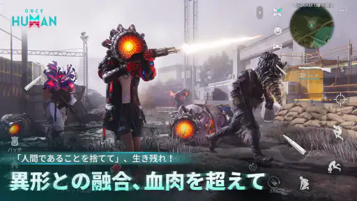 Once Human 2