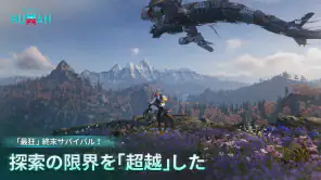 Once Human screenshot