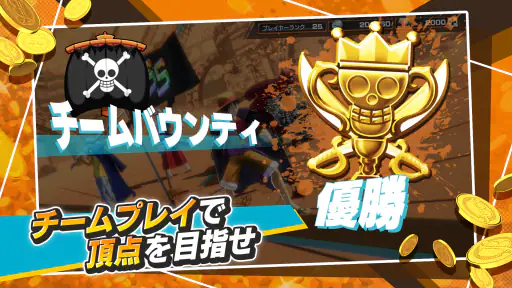 ONE PIECE バウンティラッシュ - アクションゲーム 4