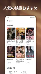 OneDrama - 短編ドラマとリール 3