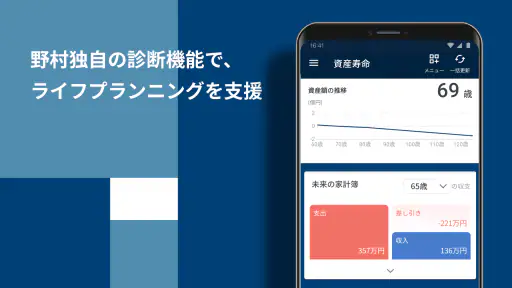 OneStock すべての資産が、一目でわかる 5